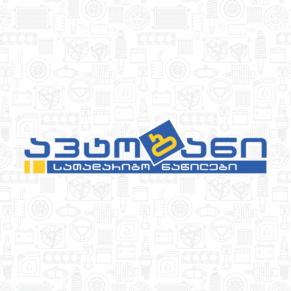 ავტობანი